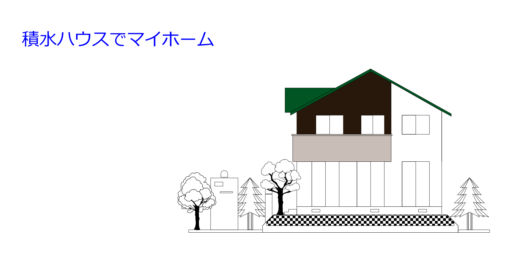 マイホームの画像TP01a